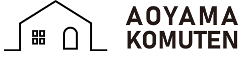 株式会社あおやま工務店｜豊田市・岡崎市・みよし市・日進市・瀬戸市の注文住宅・新築戸建てを手がける工務店
