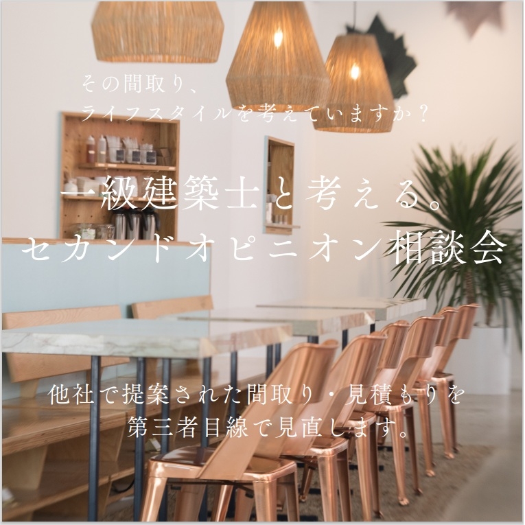 セカンドオピニオン